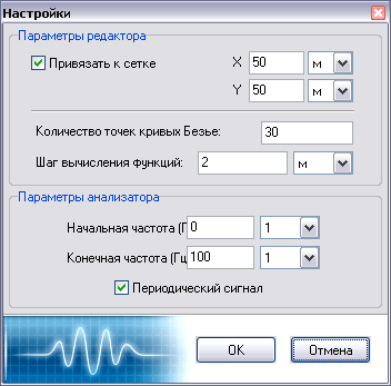 Диалог - Настройки Программы